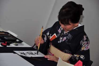 Shodō (Japanese calligraphy)